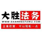 广东省大胜法务科技有限公司logo