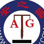 广东安国律师事务所logo