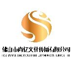佛山市尚亿文化传播有限公司logo