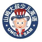山姆大叔招聘logo