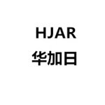 惠州华加日五金制品有限公司