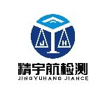 深圳精宇航检测技术有限公司logo