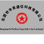 东莞世宇昇通信科技有限公司logo