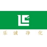 东莞市乐诚净化设备有限公司logo