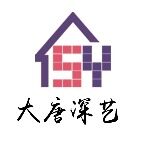 深圳市大唐深艺实业有限公司logo