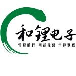 东莞市和锂电子科技有限公司logo