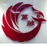 佛山万融企业咨询有限公司logo