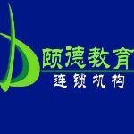 颐德教育机构招聘logo