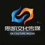 河南省思凯文化传媒有限公司新乡分公司