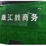 九江康汇胜网络科技有限公司logo