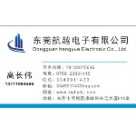 东莞航越电子有限公司招聘logo