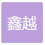 鑫越东莞招聘logo