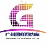 国祥网约车招聘logo