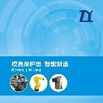 东莞市震阳自动化设备有限公司logo