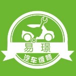 广州易璟汽车维修有限责任公司招聘logo