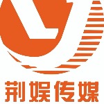 湖州荆娱文化传媒有限公司招聘logo
