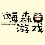 广州市嗨森网络科技有限公司logo