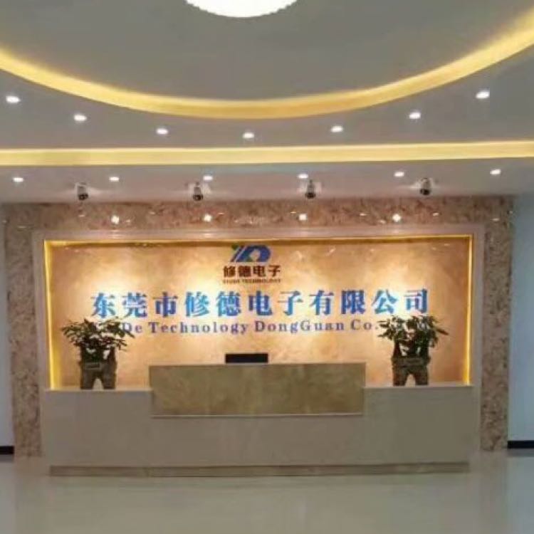 东莞市修德电子有限公司招聘logo