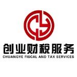 东莞市创业财税服务有限公司logo