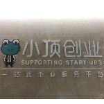 广东中科小顶信息科技有限公司logo