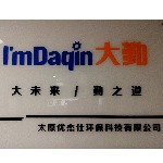 太原优杰仕环保科技有限公司招聘logo