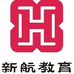 深圳市新航教育服务有限公司logo