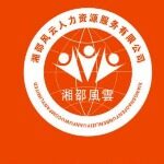 湘邵风云招聘logo