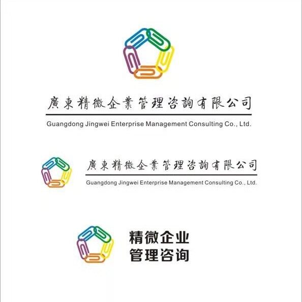 广东精微企业管理咨询有限公司logo