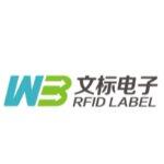 东莞市文标电子科技有限公司logo