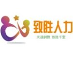 广州市致胜人力资源服务有限公司logo