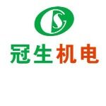东莞市冠生机电工程有限公司logo