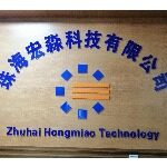 珠海宏淼科技有限公司logo