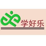 东莞市学好乐教育咨询有限公司logo