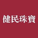 东莞市健民珠宝有限公司logo