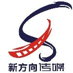 东莞市新方向文化传播有限公司logo