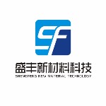 福州盛丰新材料科技有限公司招聘logo