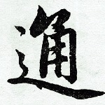 新余文达通文化传媒有限公司招聘logo