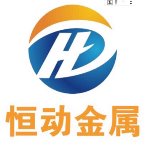 东莞市恒动金属制品有限公司