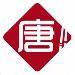 唐人传媒logo