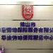 华法中心logo
