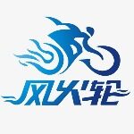 惠州市风火轮配送服务有限公司