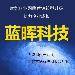蓝晖网络科技logo