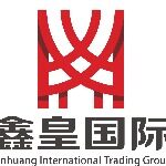 辽宁鑫皇国际贸易有限公司logo