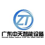 广东中天智能设备有限公司logo
