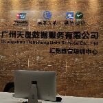 广州天晟数据服务有限公司logo