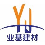 佛山市顺德区业基建筑材料有限公司logo