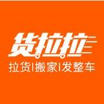 深圳依时货拉拉科技有限公司南昌分公司logo