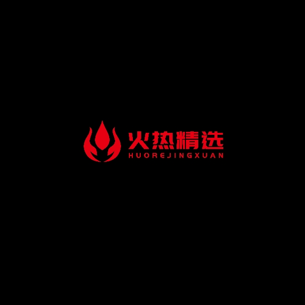 火热文化传媒招聘logo
