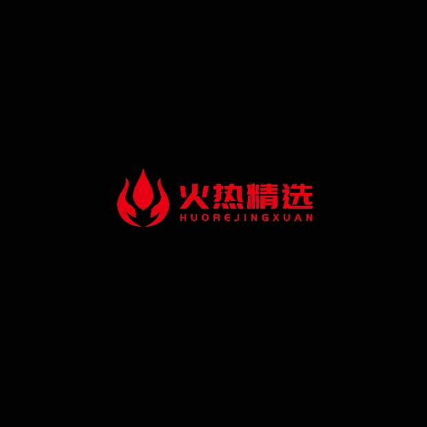 合肥火热文化传媒有限公司招聘logo