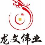 北京龙文伟业投资管理有限公司logo